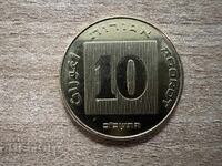 Израел - 10 агори (2022)