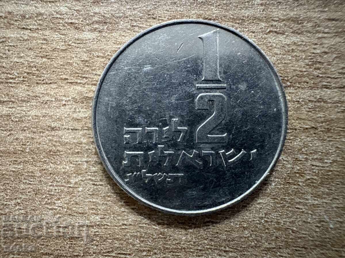 Israel - ½ pound (1973)