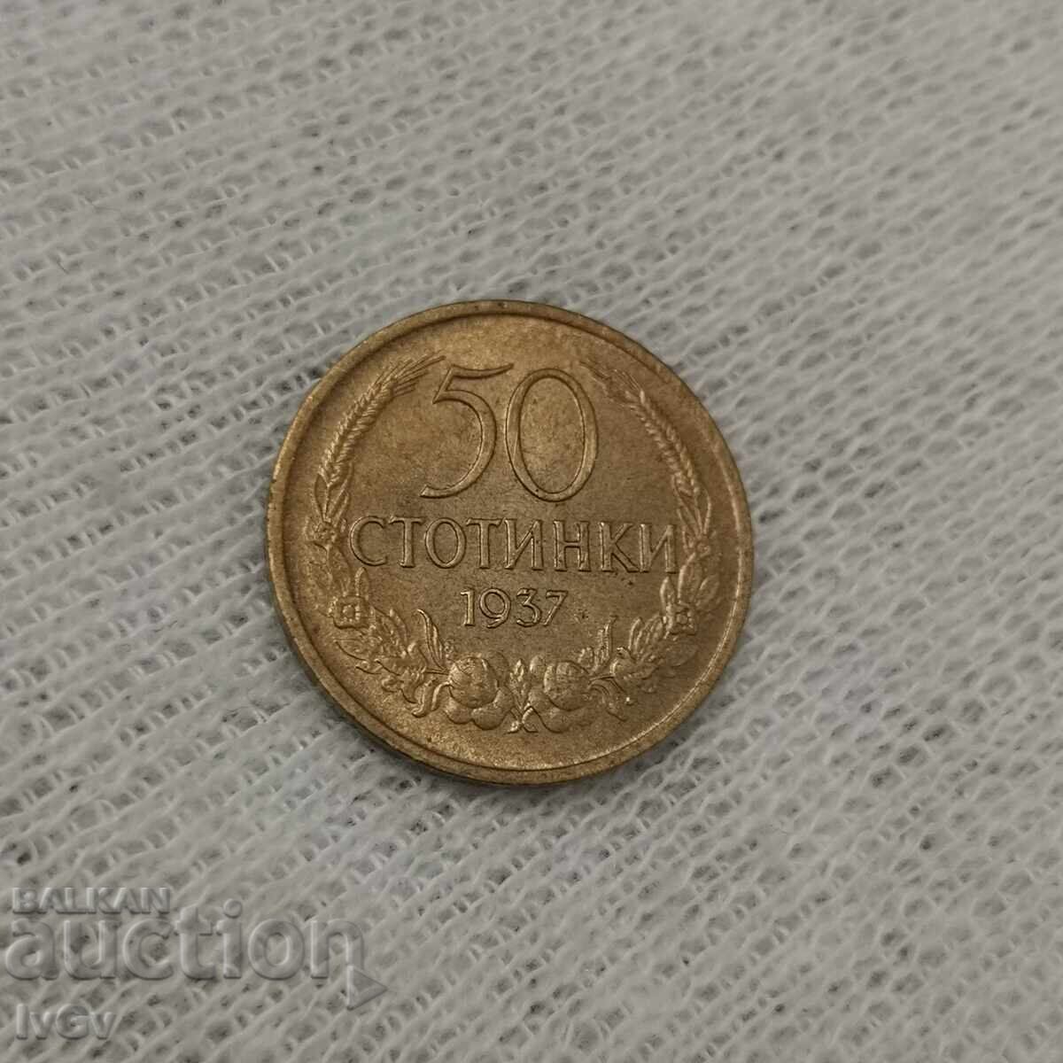 50 σεντς 1937 με τιμή € 14.00 | 27.38 BGN