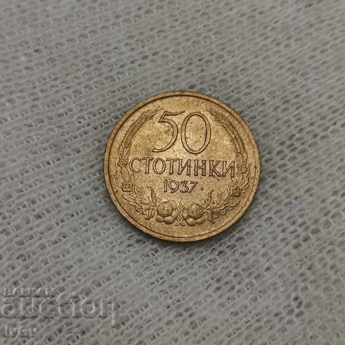 Δημοπρασία 50 σεντς 1937