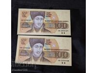 2 τμχ. χαρτονομίσματα με διαδοχικούς αριθμούς! 100lv. Έκδοση: 1991