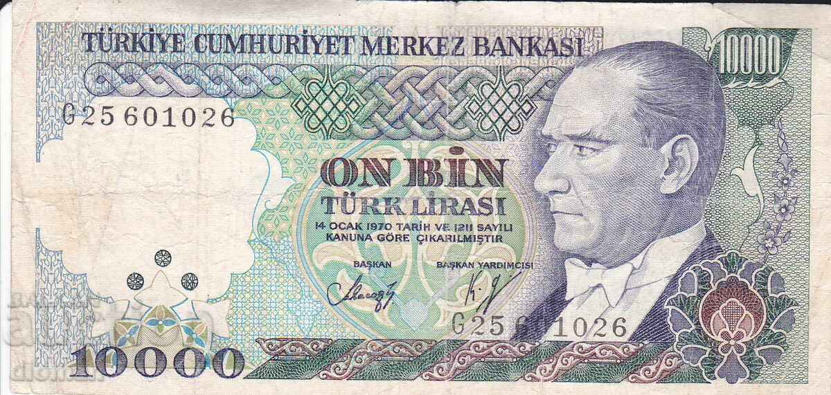 dioman - ТУРЦИЯ - 10000 ЛИРИ с цена € 1.20 | 2.35 лв.