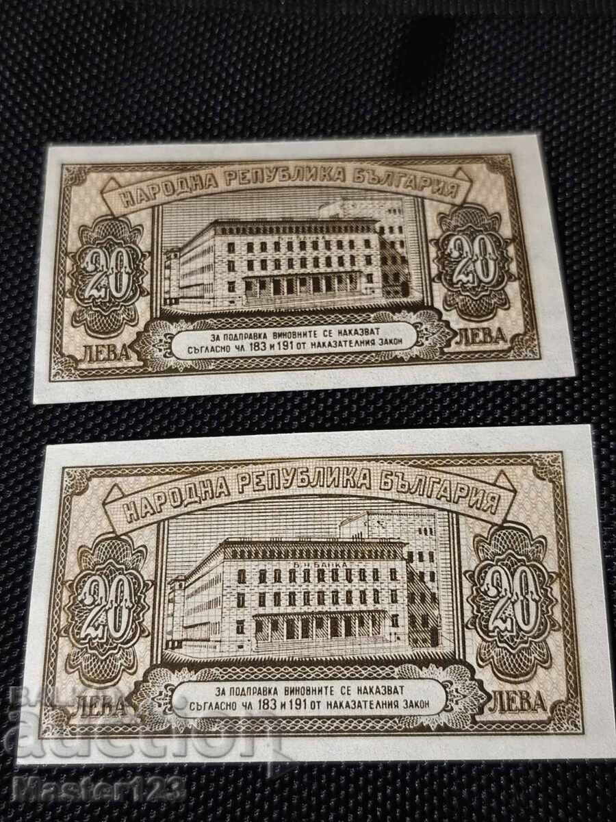 2 τεμάχια τραπεζογραμματίων με ίδιους αριθμούς! Ονομαστική αξία: 20lv. Έκδοση 1950 με τιμή € 30.00 | 58.67 BGN
