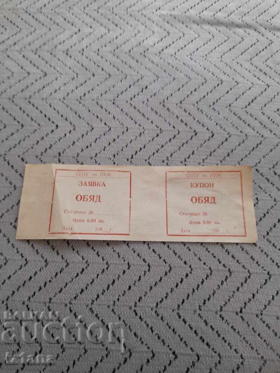 Παλιό κουπόνι, κουπόνια τροφίμων Παλιό κουπόνι, κουπόνια τροφίμων