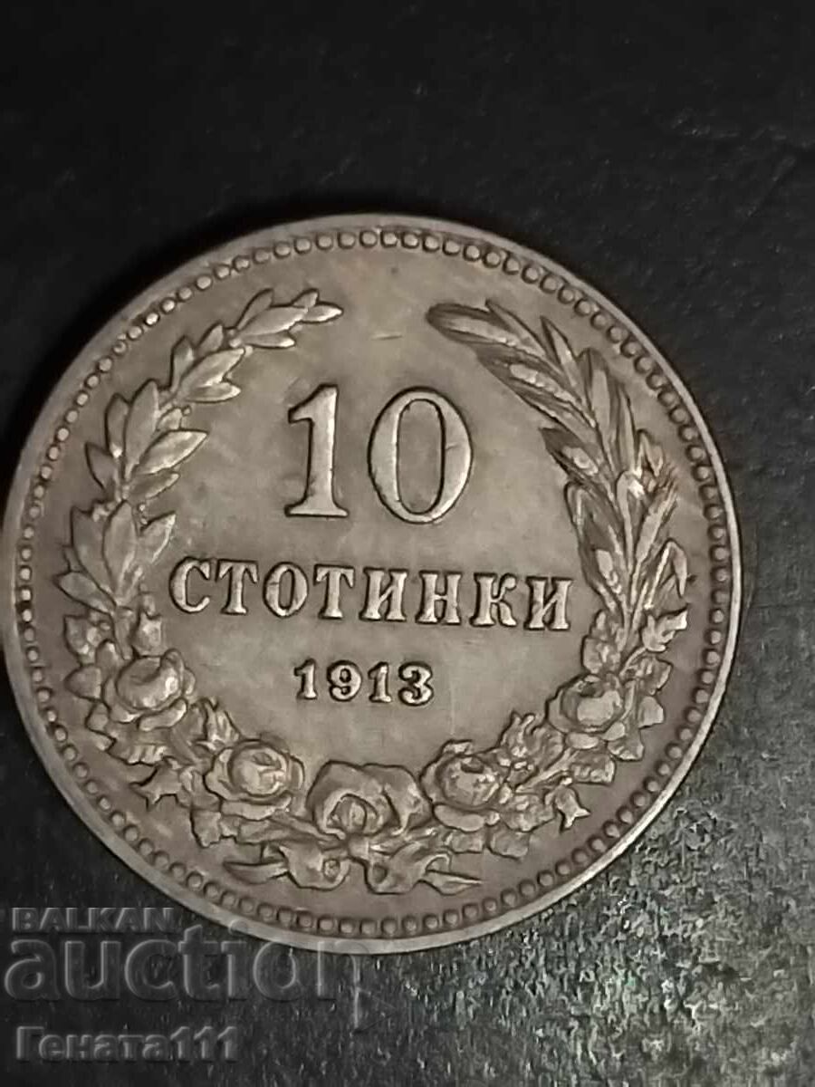 Old coin 1913 - 5