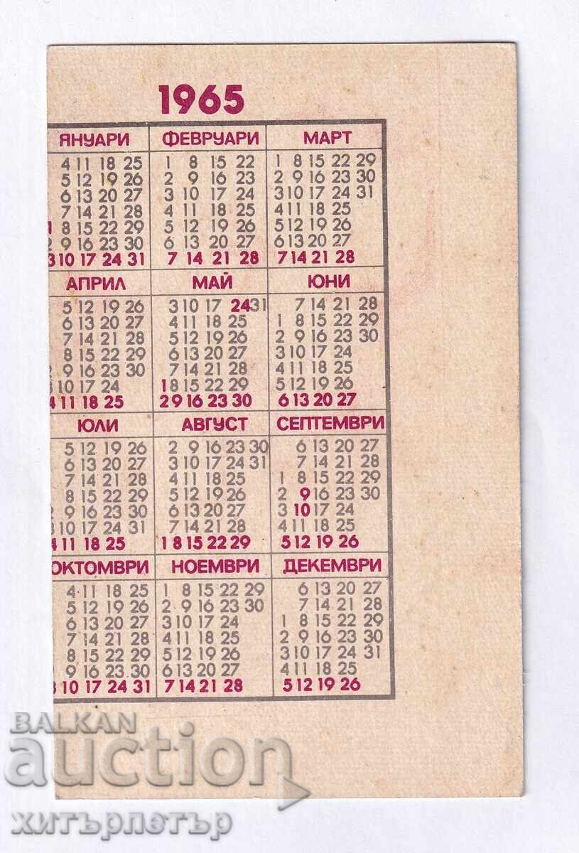 Calendar Aroma 1965 curiozitate decupaj cu preț € 2.22 | 4.34 BGN