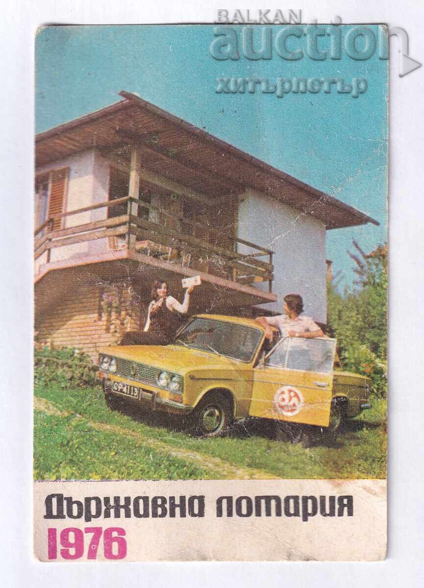 Ημερολόγιο Δ Λοταρία 1976