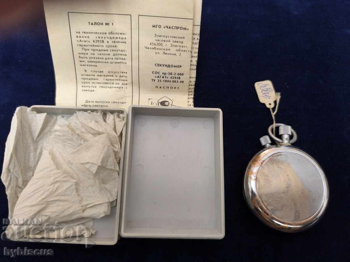 Ρωσικό χρονόμετρο Σοβιετικής Ένωσης (ΣΣΔ) σε κουτί και εγχειρίδιο - 5