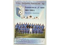 PFC Vidima - Rakovski Sevlievo primăvara 2011/2012