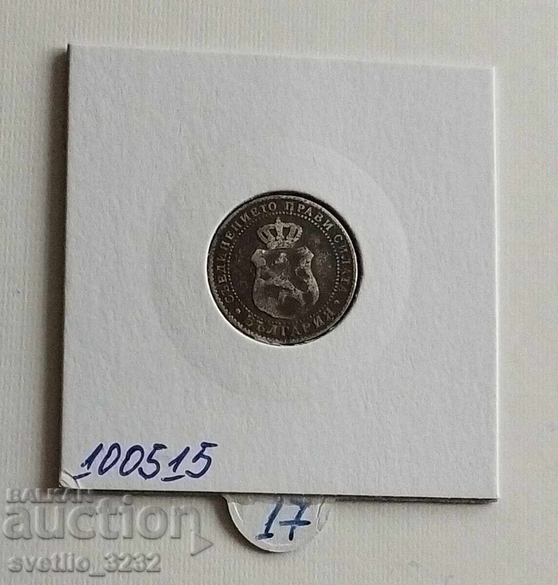 5 стотинки 1888 с цена € 17.00 | 33.25 лв.