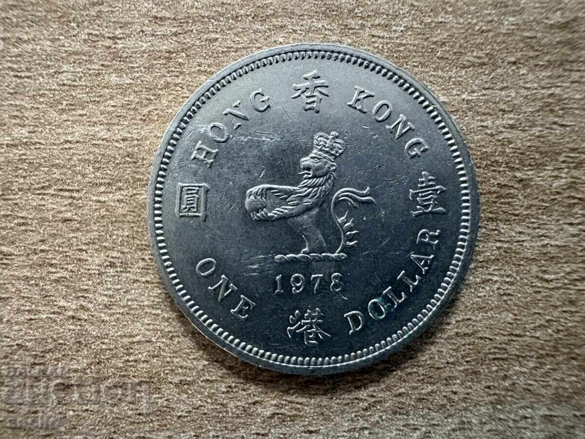 Хонг Конг - 1 долар (1978)