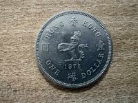 Хонг Конг - 1 долар (1978)