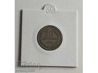 20 стотинки 1888