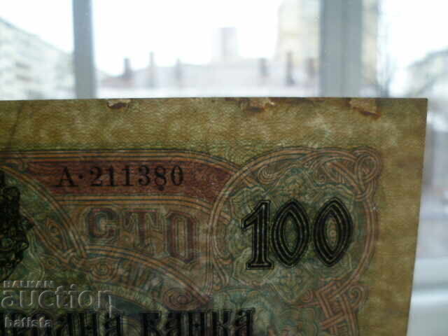100 лева 1916 г - 5