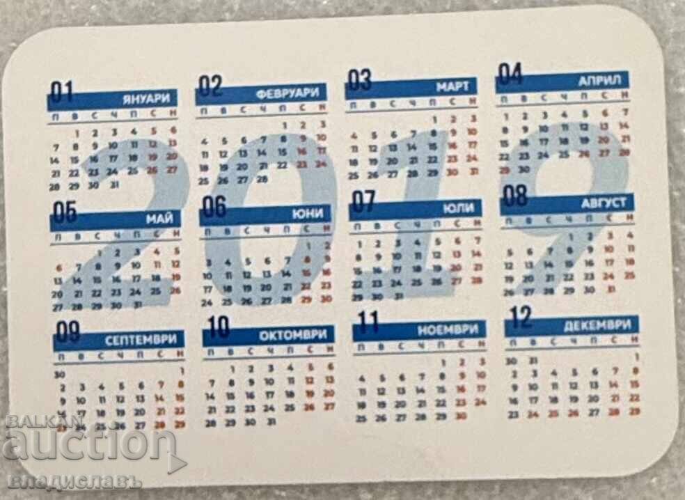 Calendar PFK Spartak Plovdiv 2019 cu preț € 12.50 | 24.45 BGN