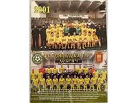 Calendar de buzunar FC DOBROGEA Dobrich calendar 2001, 2021
