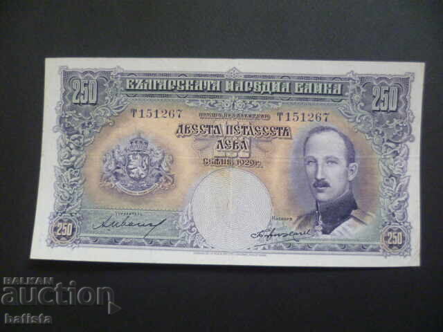 250 лева 1929 г.