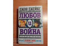 John Jakes LOVE AND WAR