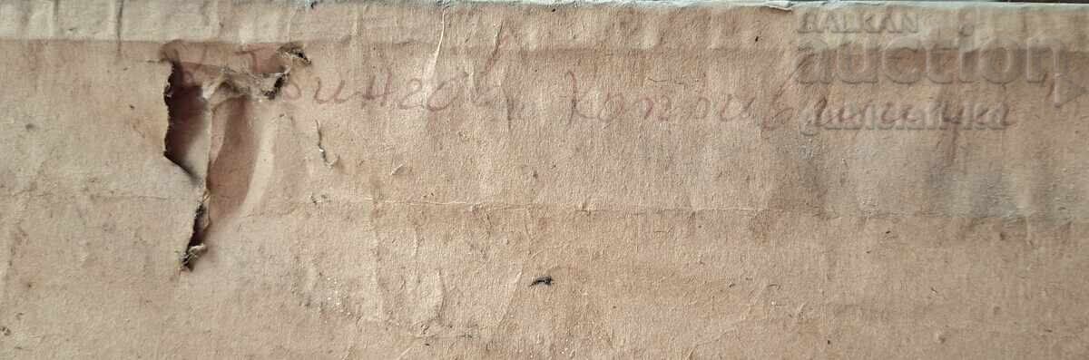 Tablou "Koprivshtitsa", pict. Konstantin Tringov (1907-1981) - 5