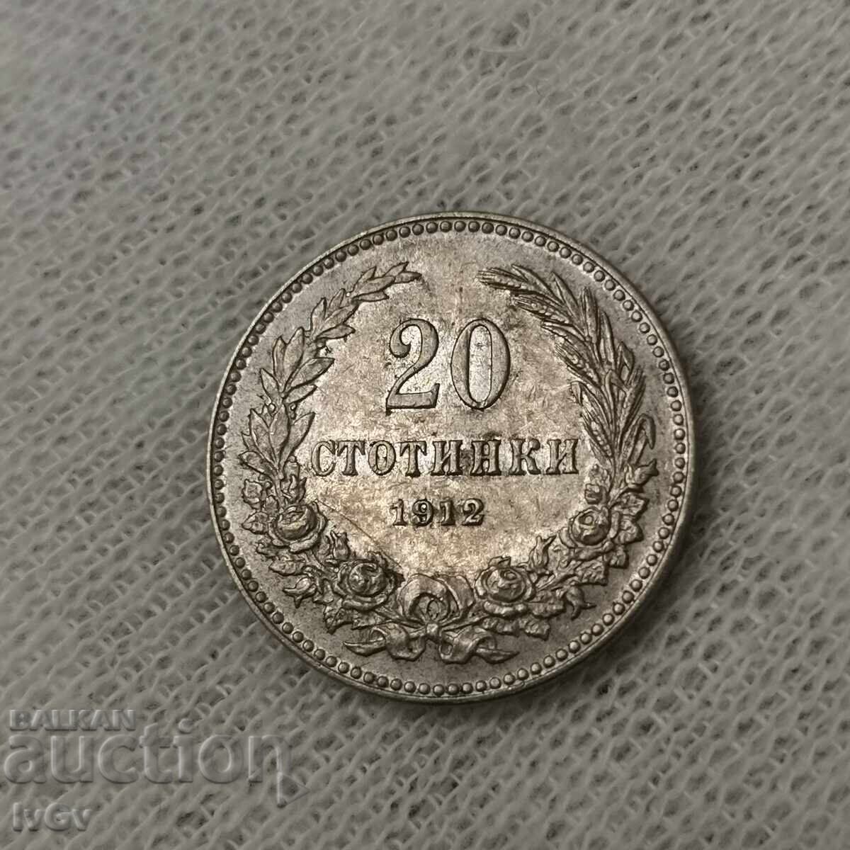 Δημοπρασία 20 σεντς 1912