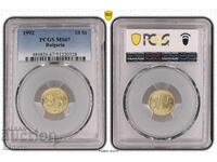 10 Stotinki 1992 MS67