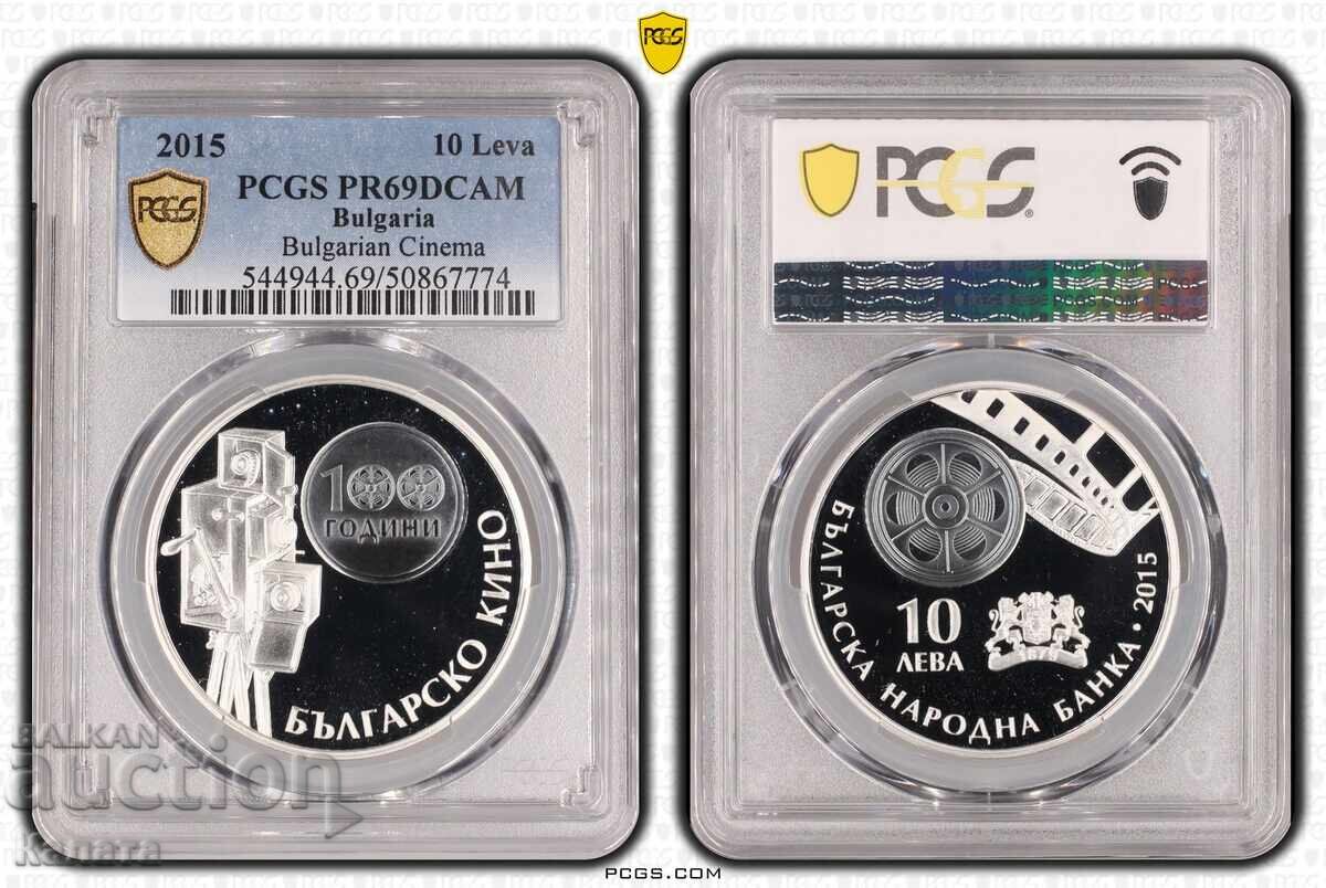 BGN 10, 2015. "Cinema" PR69DCAM