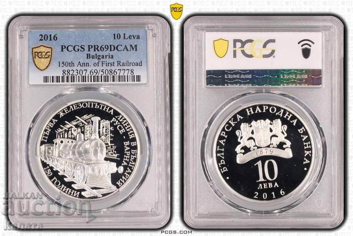 10 Leva 2016 "Ruse-Varna Train" PR69DCAM