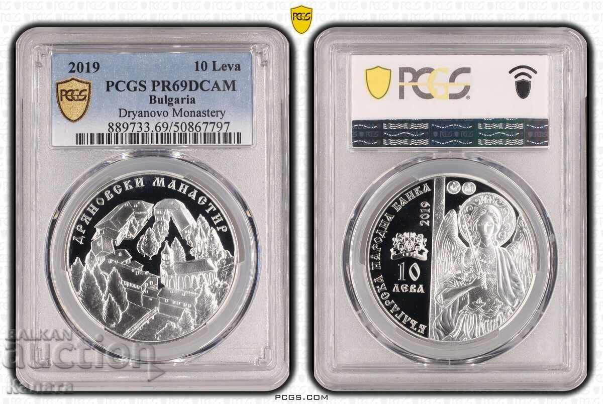 10 Leva 2019 "Dryanovo Monastery" PR69DCAM