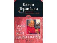 Does Anyone Love You? Short Stories