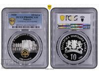 BGN 10 2020 UNWE PR69DCAM