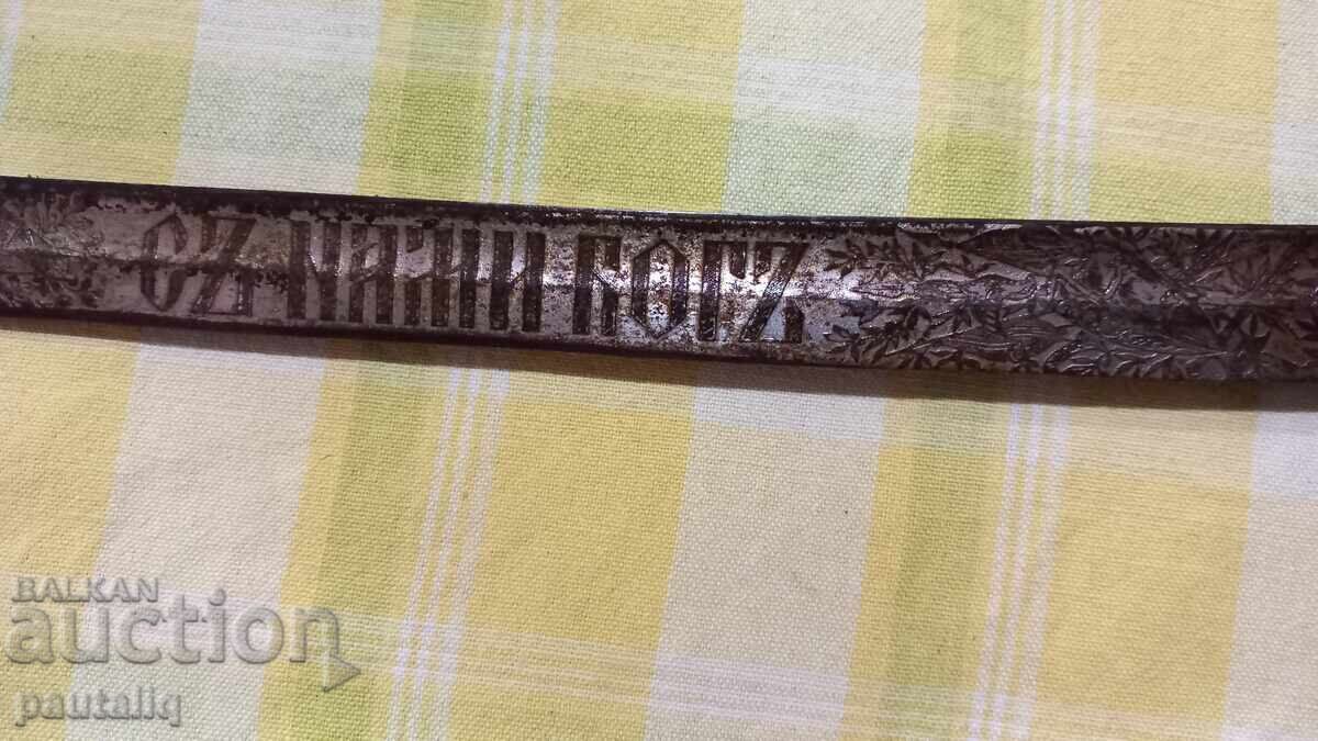 SABIE FERDINAND BULGĂREASCĂ CU TEACĂ 1887 - 5