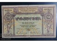 250 Rubles Armenia 1919