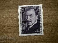 Austria - 125th Anniversary of the Birth of Stefan Zweig (1981) MNH