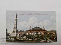 Bulgarian Royal Postcard - City of Ruse