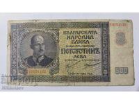 500 BGN 1942 year Bulgaria