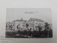 Bulgarian Royal Postal Card - City of Sliven