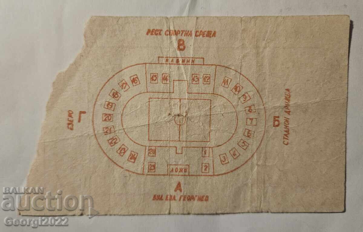 Bilet CSKA - Liverpool cu preț € 119.99 | 234.68 BGN