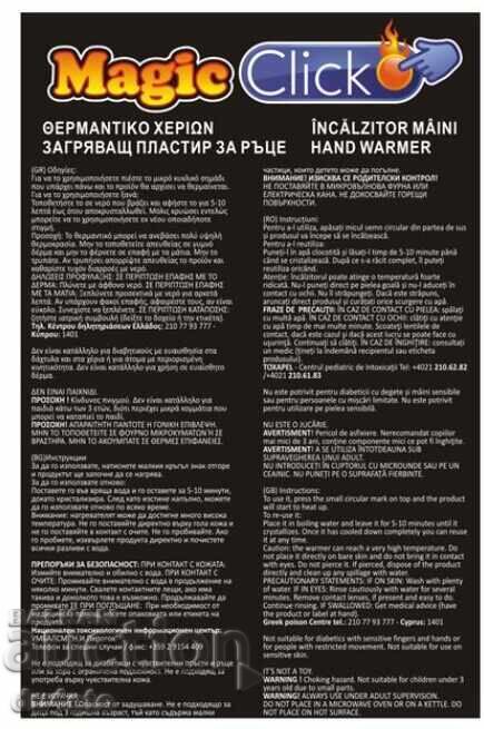 Grei de buzunar pentru mâini calde, plasture încălzitor! Greață pentru mâini - 6