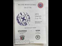 Uralmash - CSKA 1996 Program