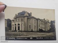 Bulgarian Royal Photo Postcard - Gorna Banya