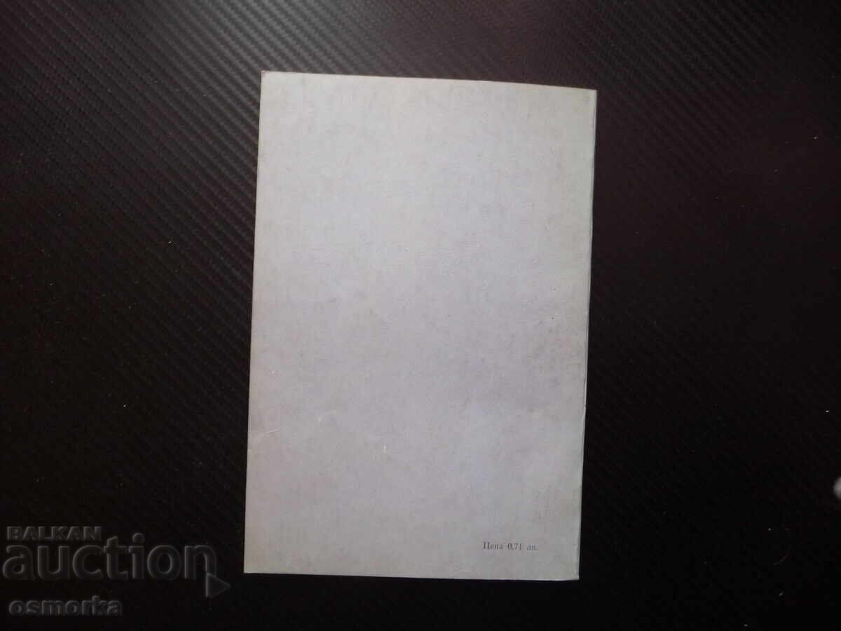 Δημοπρασία Προβλήματα του λόγου στο δραματικό θέατρο Ελισάβετ Σωτηροπούλου Δημοπρασία Προβλήματα του λόγου στο δραματικό θέατρο Ελισάβετ Σωτηροπούλου