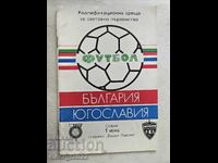 Bulgaria - Yugoslavia Program