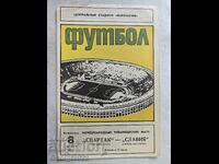 Spartak Moscow - Slavia 1978 Program