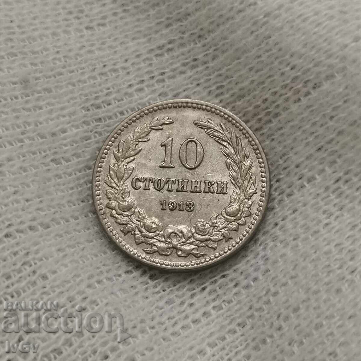 10 стотинки 1913 10 стотинки 1913