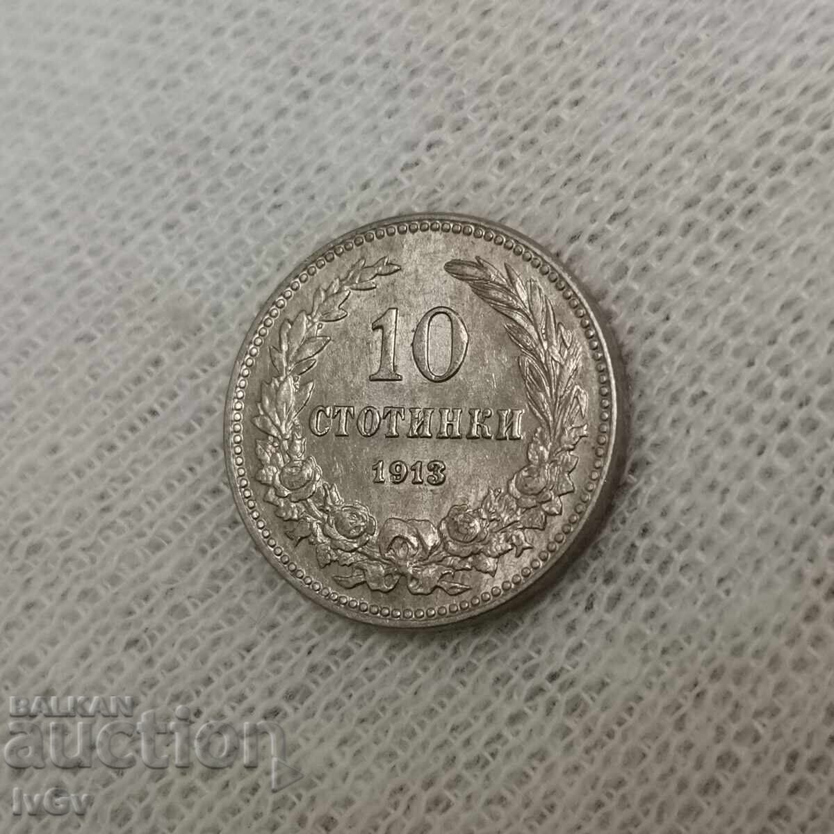 10 cents 1913 with price € 11.00 | 21.51 BGN