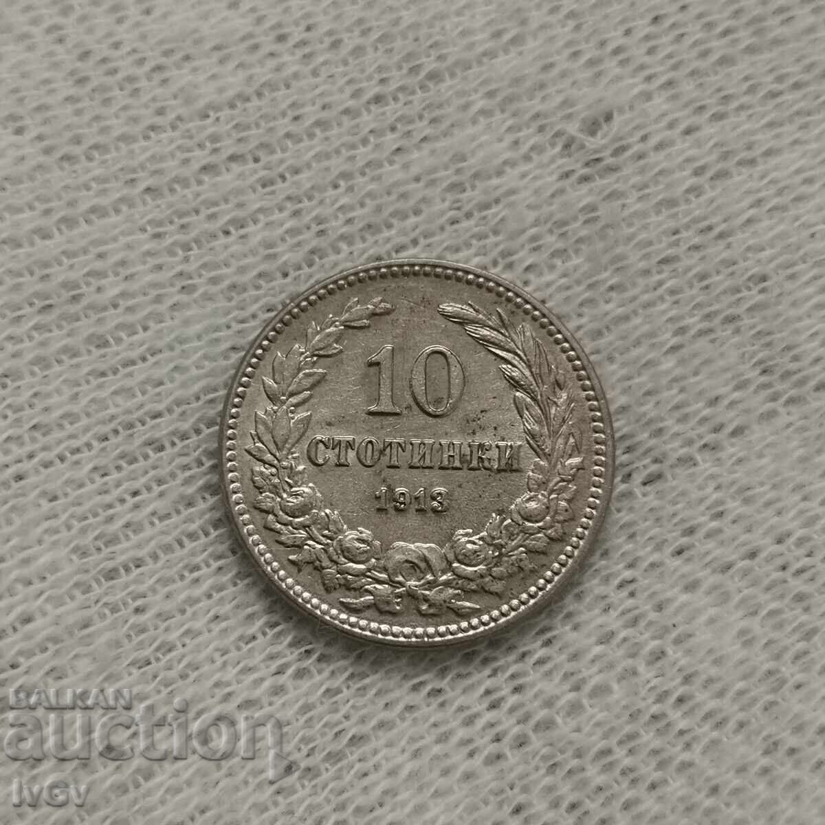 10 cents 1913 with price € 11.00 | 21.51 BGN
