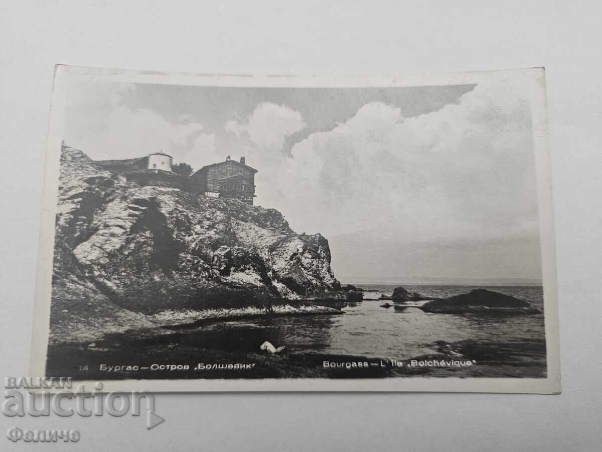 Auction  Bulgarian Socialist Photo Postcard - Burgas