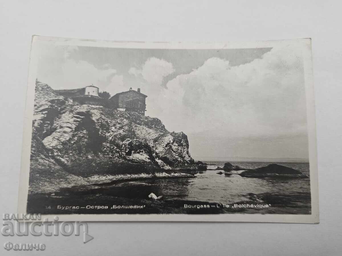 Bulgarian Socialist Photo Postcard - Burgas