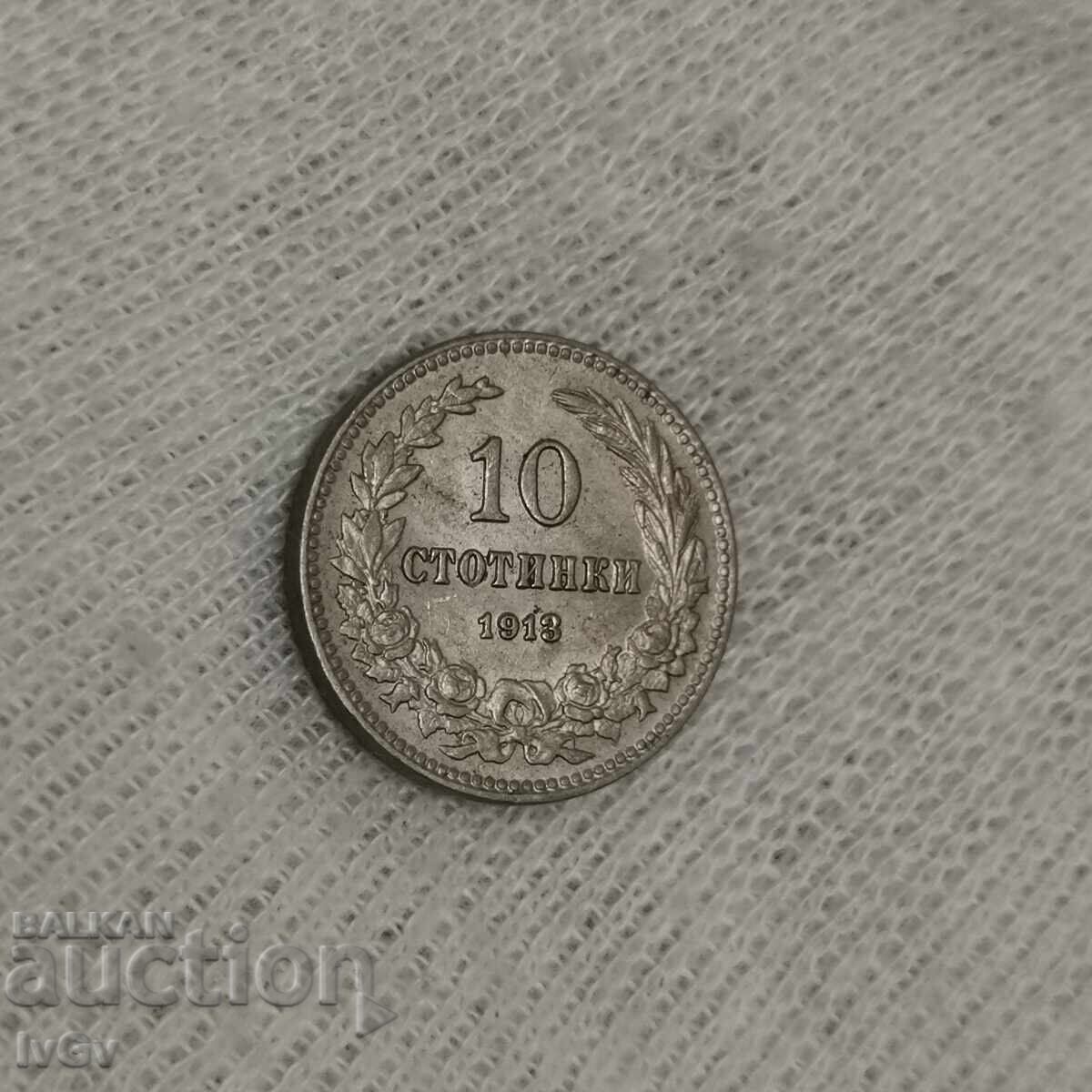 10 cents 1913 with price € 20.00 | 39.12 BGN