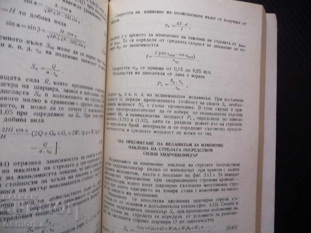 Delivery of Lifting and Transport Machines Konstantin Asparuhov lifting capacity